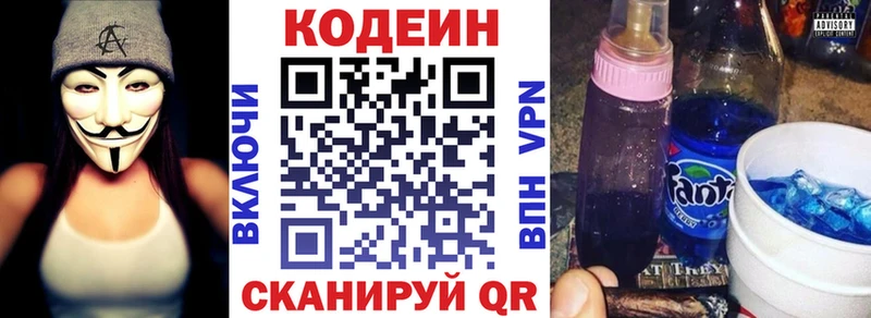 Кодеин Purple Drank  Инта 