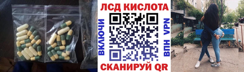 LSD-25 экстази кислота  где купить   Инта 