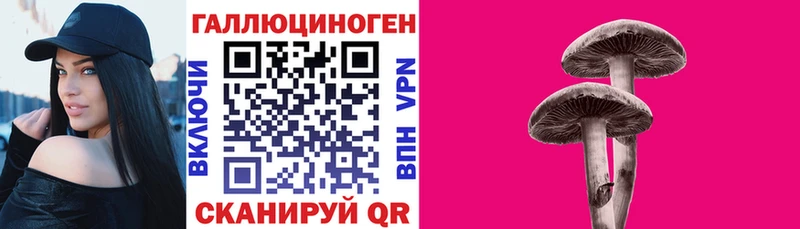 Галлюциногенные грибы ЛСД  Инта 